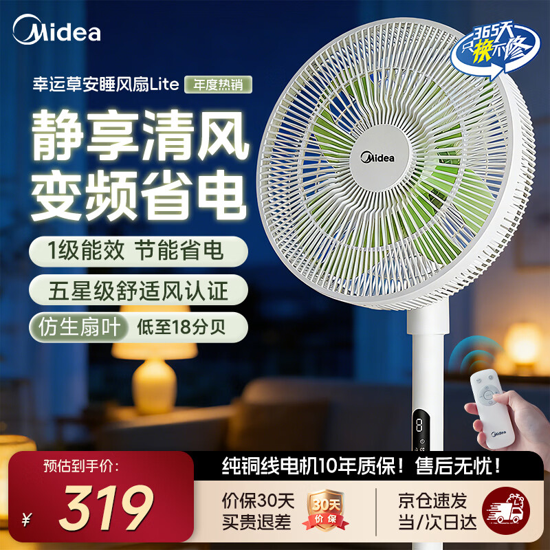 ���ģ�Midea������ȼ��þ���ң�ؿɵ�����ʽ���ȿ������Ҵ���������������ͷ�����ѭ��ͨ�����罵�� ��ɫ����������+���˲����ʷ���֤�� 299.5Ԫ