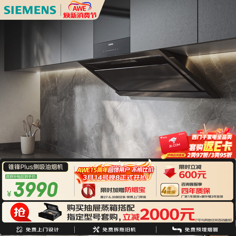 �����ӣ�SIEMENS�����������ϴ��׶��PlusƽǶ���̻� ������������ϴ �����̻�����װһ������LSVJ9D3BNW 3890Ԫ