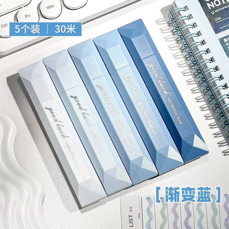【学霸推荐】形原纸色修正带笔式渐变色涂改带高颜值顺滑静音改正带hb 【白色】渐变蓝 【热卖】【5支】