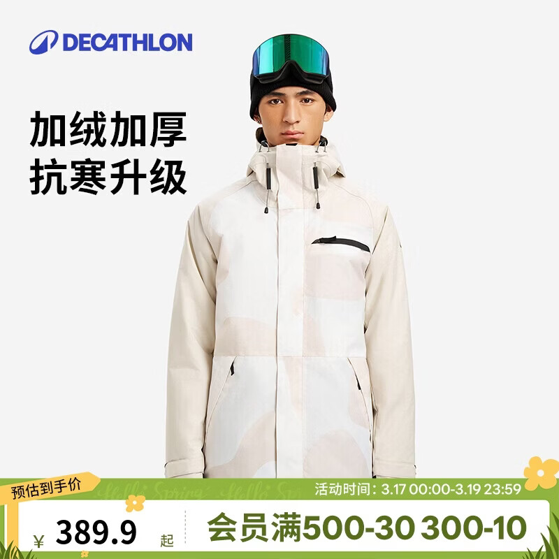 迪卡侬滑雪服男款雪服滑雪装备单板双板保暖防风外套夹棉-5734248