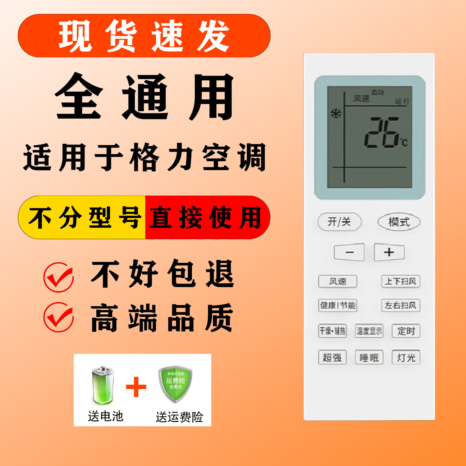 适用格力空调遥控器通用万能款不分型号柜机挂机壁挂机 通用格力空调+电池