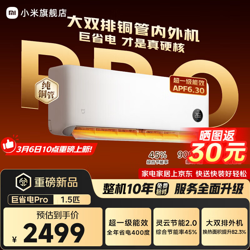 ���ڲ�����С�ף�MI���׼�26�¿��1.5ƥ��ʡ��Pro ��һ����Ч��Ƶ��ů�������ҿյ��һ� 35GW-PG15/V1A1 ����ʮ���ʱ� ��1.5ƥ ��һ����Ч 26���ʡ��Pro 2124.15Ԫ(������)