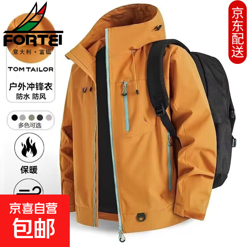 户外徒步冲锋衣外套男女春秋季透气运动防风防水情侣登山服夹克男 【工厂直销高质量清仓】金沙桔 XL 建议体重130-140斤可穿