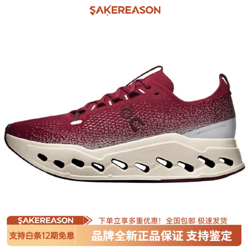 昂跑（On）Cloudsurfer Max 舒适贴合跑步鞋 男款 红色 红色 47