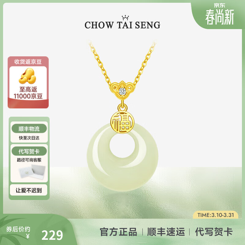 周大生和田玉吊坠银镶玉平安扣福袋项链国潮设计生日礼物送女生 平安扣吊坠银项链