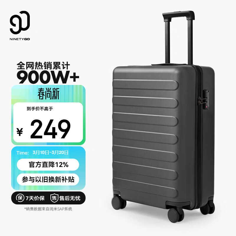 90分行李箱20英寸莱茵河经典款 拉杆箱登机旅行箱万向轮密码箱钛金灰