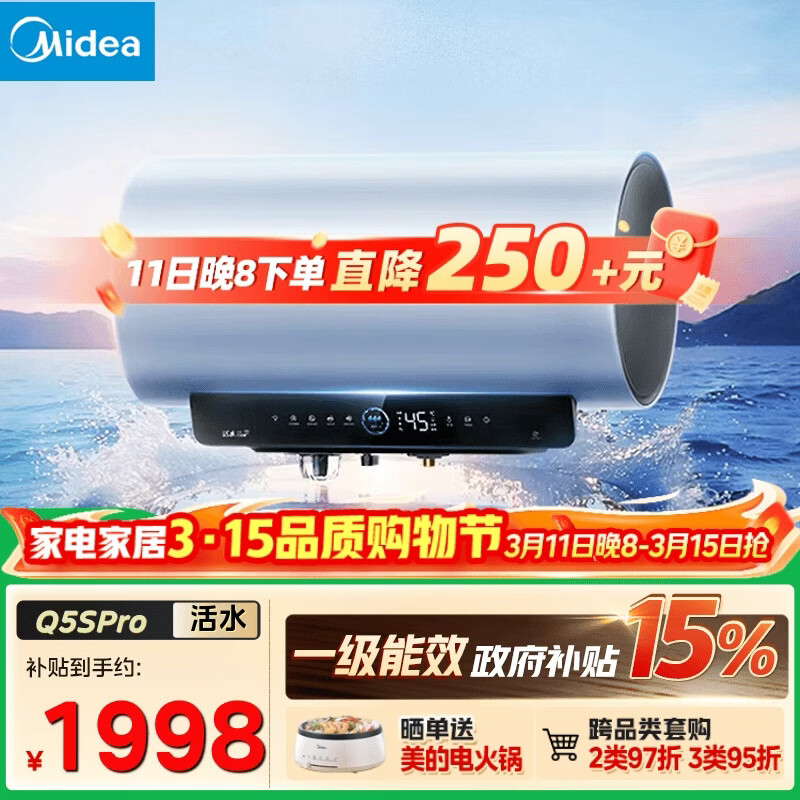 ���ģ�Midea��С��÷����ˮ����ˮ�Զ������⻻þ��3200W�������ȴ�ˮʽ60L���ù��Ҳ���15%F60-32Q5SPro(HE) 1798.52Ԫ