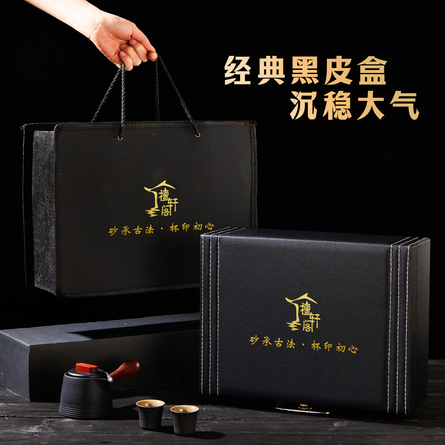 檀轩阁紫砂内胆保温杯紫砂茶杯商务男士款送父亲老师生日节日礼物可刻字 百茶磨砂黑套装-黑皮盒包装
