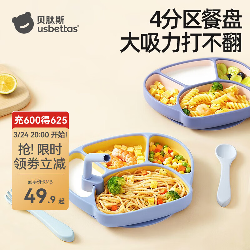 贝肽斯餐盘婴儿宝宝分格盘硅胶吸盘式自主进食吃饭训练碗盘儿童餐具套装 洛尔黄（液态硅胶）