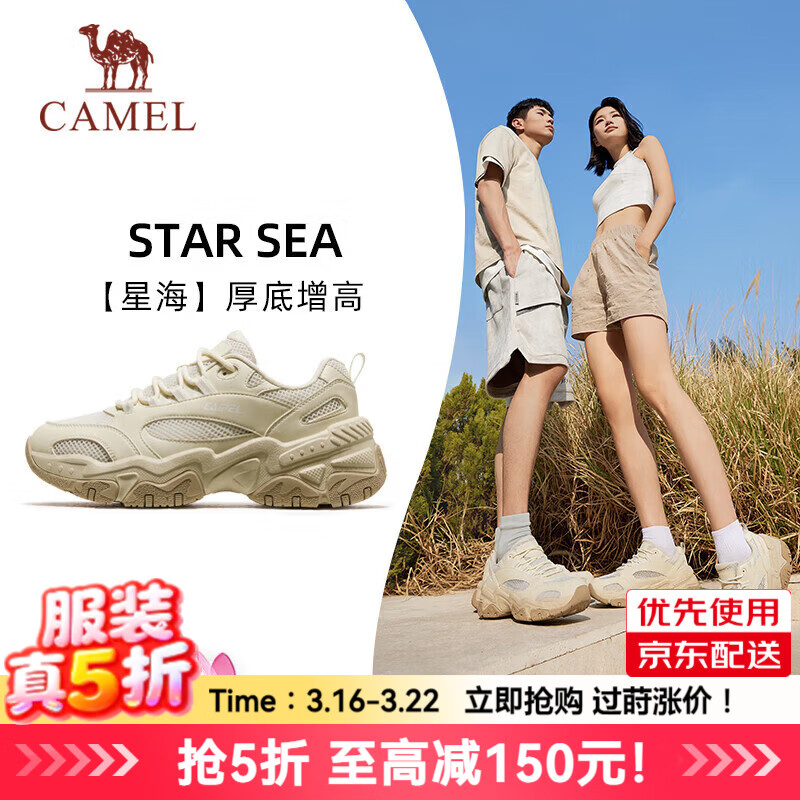 骆驼（CAMEL）老爹鞋女[星海]舒适软底休闲增高厚底休闲鞋 X24B097009，开心果黄/本白 36