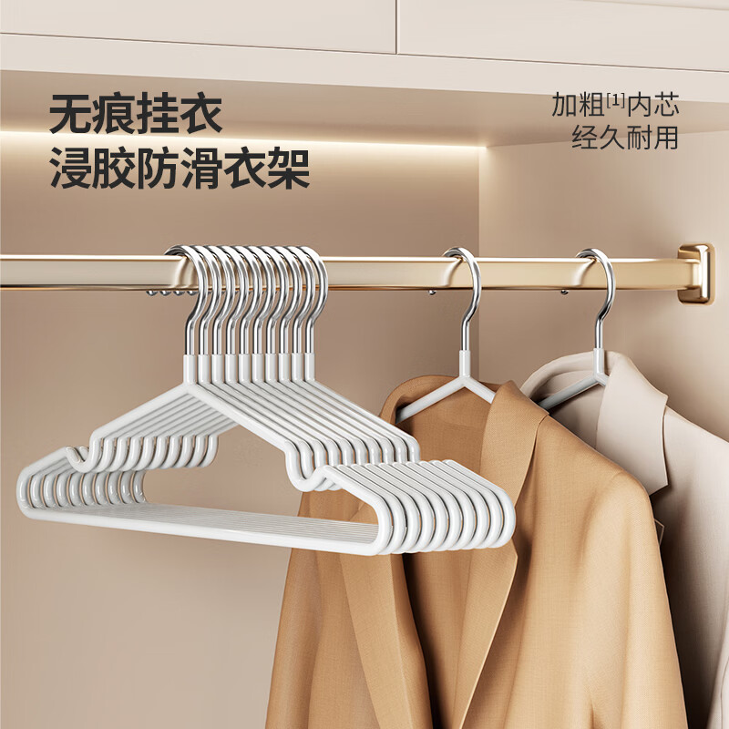 LYNN衣架衣挂晾衣架无痕防滑卧室衣柜衣撑子晾晒架干湿两用宿舍寝室用 40cm浸胶晾衣架-10支装