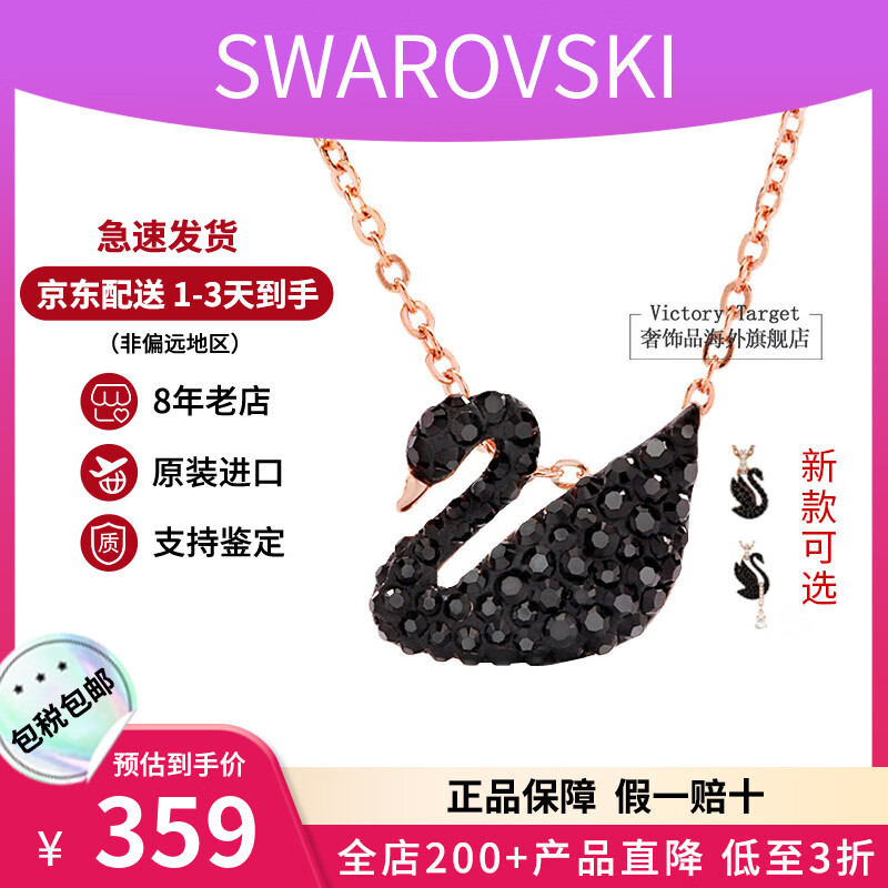 施华洛世奇（SWAROVSKI）天鹅项链系列 优雅魅力锁骨链 生日38节七夕礼物送女友时尚饰品 【停产】小号黑天鹅 5204133