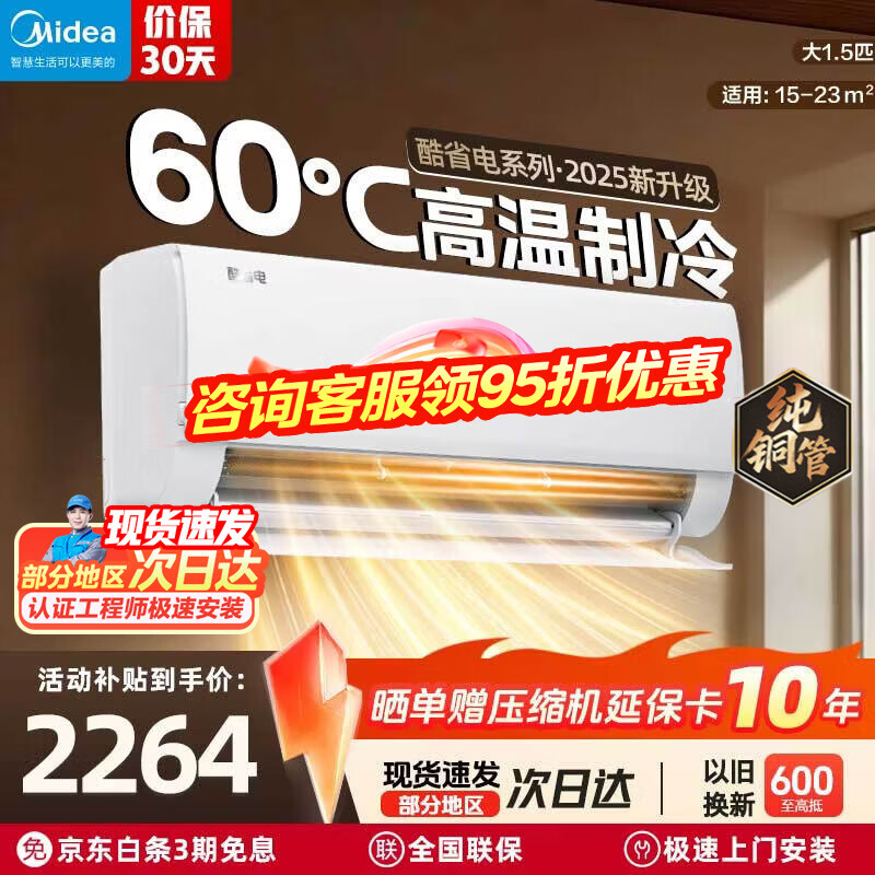 Midea/���� ��ʡ��Pro ��1.5ƥ �һ� KFR-35GW/N8KS1-1P  1776.06Ԫ