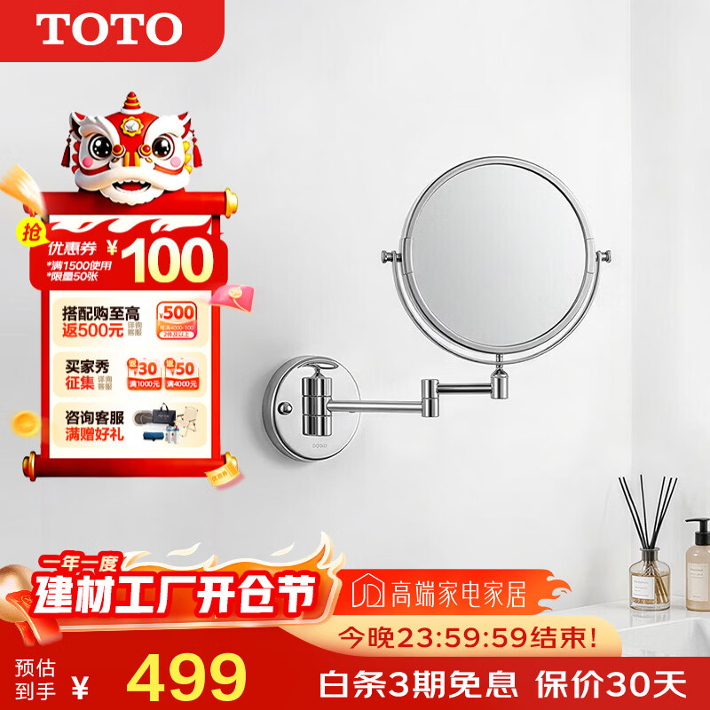 TOTO卫生间镜子洗手间放大化妆镜挂墙伸缩镜折叠壁挂双面梳妆镜（11） YAM100C【可伸缩 3倍放大】