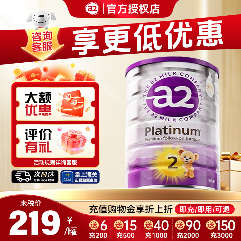 a2 �������ϰ׽�� 2�� Ӥ���̷� 900g 1�� 193Ԫ