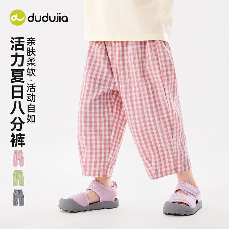 嘟嘟家女童八分裤透气夏装女孩格子裤洋气夏款女宝裤子卡通童装时髦轻薄 山茱萸粉 部分尺码预售 100