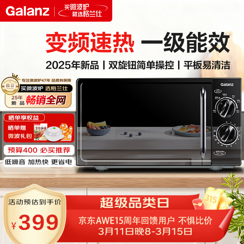 �����˱�Ƶ΢��¯20L���� ƽ����ȼ��� ˫��ť�򵥲��� С������� V-DGʡ��һ����Ч������ 2025����Ʒ 339Ԫ