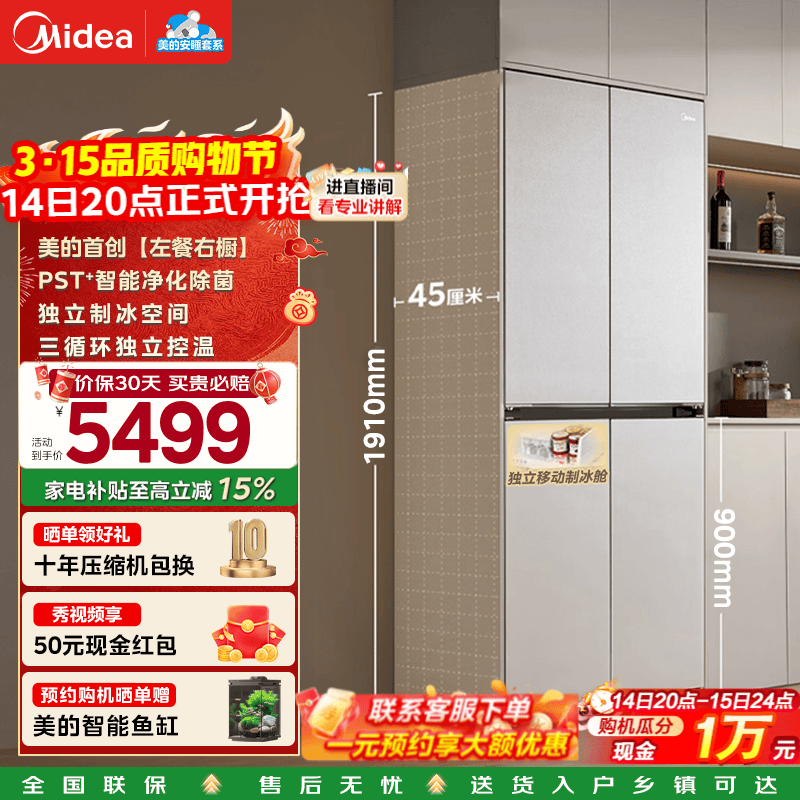 Midea/���� 427�� ʮ�ֶԿ��� ���� BCD-427WUSGPZM 5424.57Ԫ