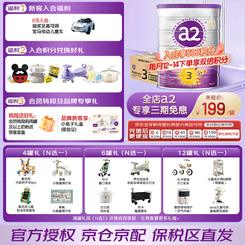 a2�̷۰����ϰ׽�������ԭװ������ȻA2��������Ӥ�׶��䷽�̷� 3������ԭ��װ��Ч����27��9�¡� 1154Ԫ