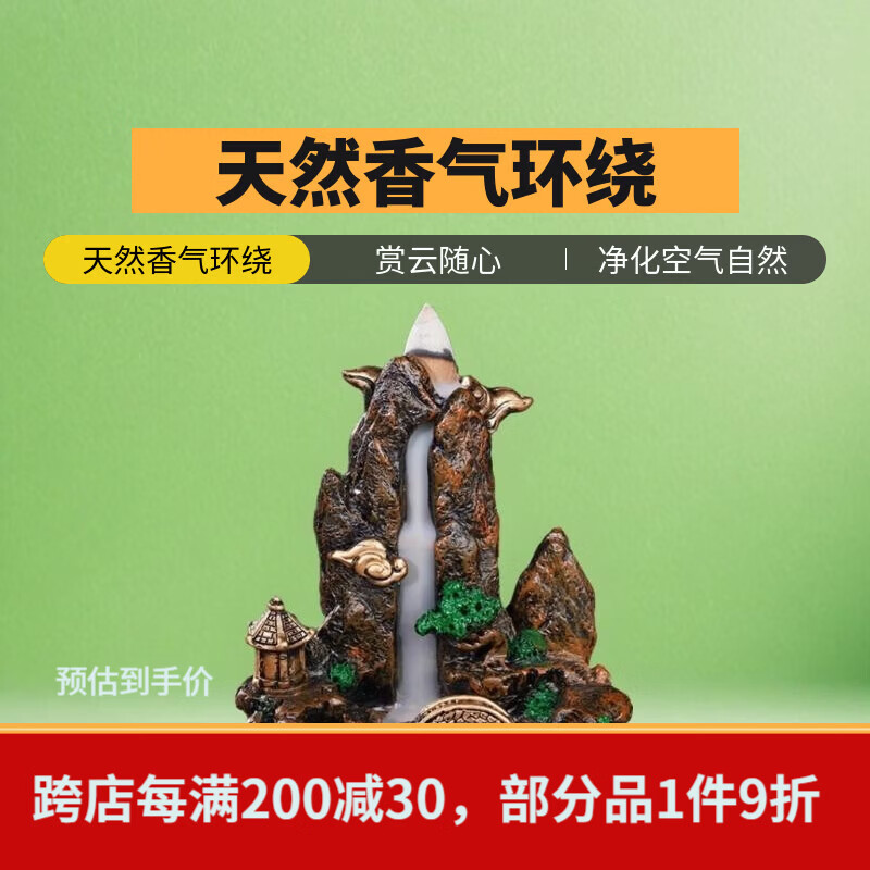 普云瀑布倒流香粒花香沉香檀香熏香家用室内摆件有孔锥香观赏塔香 【短款】玉檀（袋装）瀑布倒流 110g