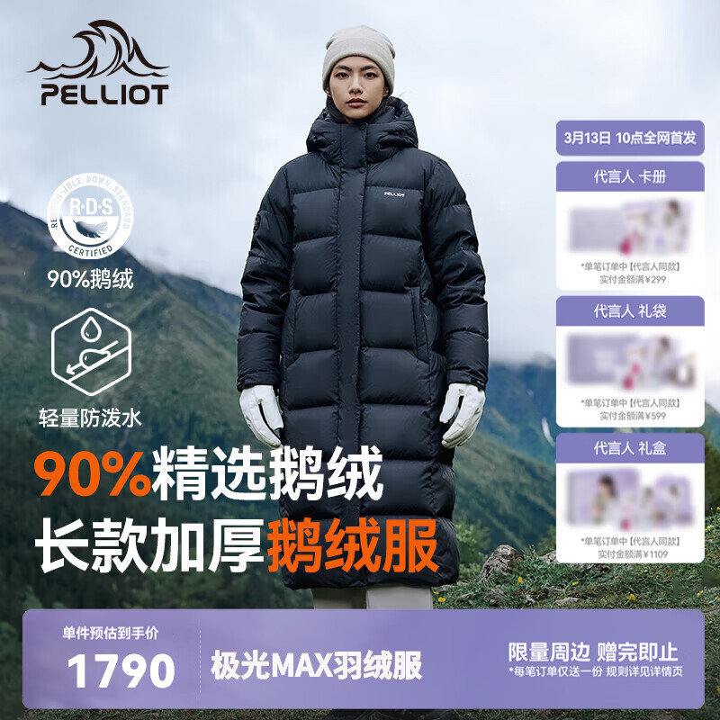 ��ϣ�ͣ�Pelliot����¶˼ͬ�����MAX��700�����޷������ů���޷��Ӻ���ñ���� ��ʯ�ڡ�Ů� XS Ů��90-100�� 1692.1Ԫ