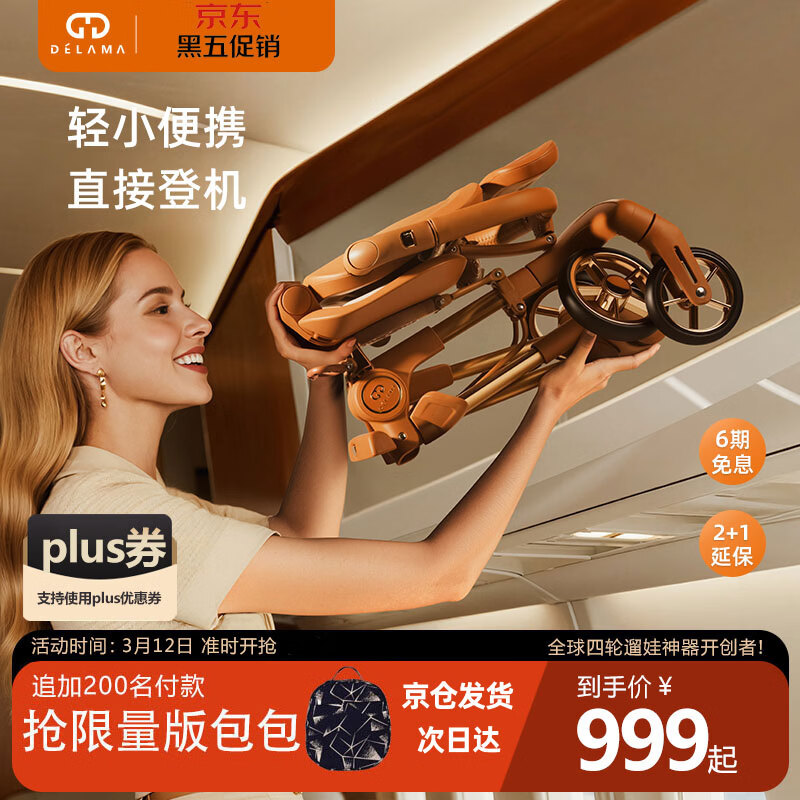 ���ڲ����������꣨DELAMA��S1��������Ӥ���Ƴ��߾���360����ת˫������۵����Ƴ�����Ƴ� S1�����£������棩 983.45Ԫ(������)