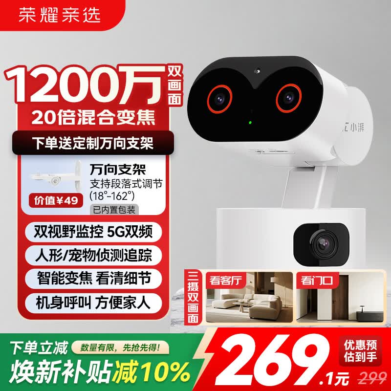 ��ҫ��ѡС������1200������ͷPro 20����ϱ佹�����360�������Ǵ�ҹ�����ڸ�����ü��Ӥ������ 269.10