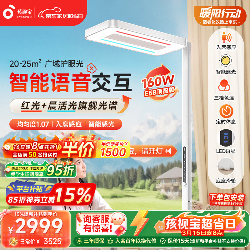 ���ӱ�����ȫ����ѧ��ѧϰ��⻤������̨�Ƽ�����ش�·��E5B-160W-RS 2546.8Ԫ