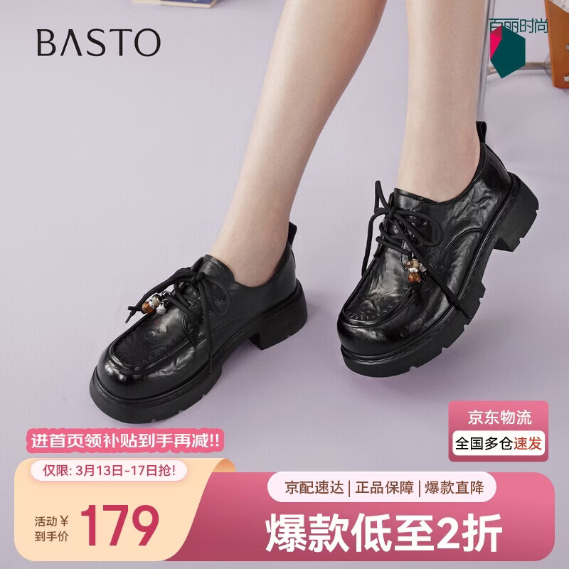 ��˼ͼ26��ţ��Ь���ų���ѧԺ��Ů��ЬBV067AM6 ��ɫ 37