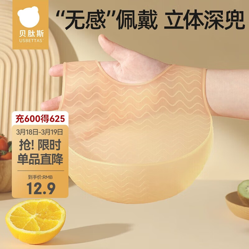 贝肽斯宝宝吃饭围兜春秋婴儿围嘴辅食饭兜超软硅胶儿童防水防油饭奶油黄