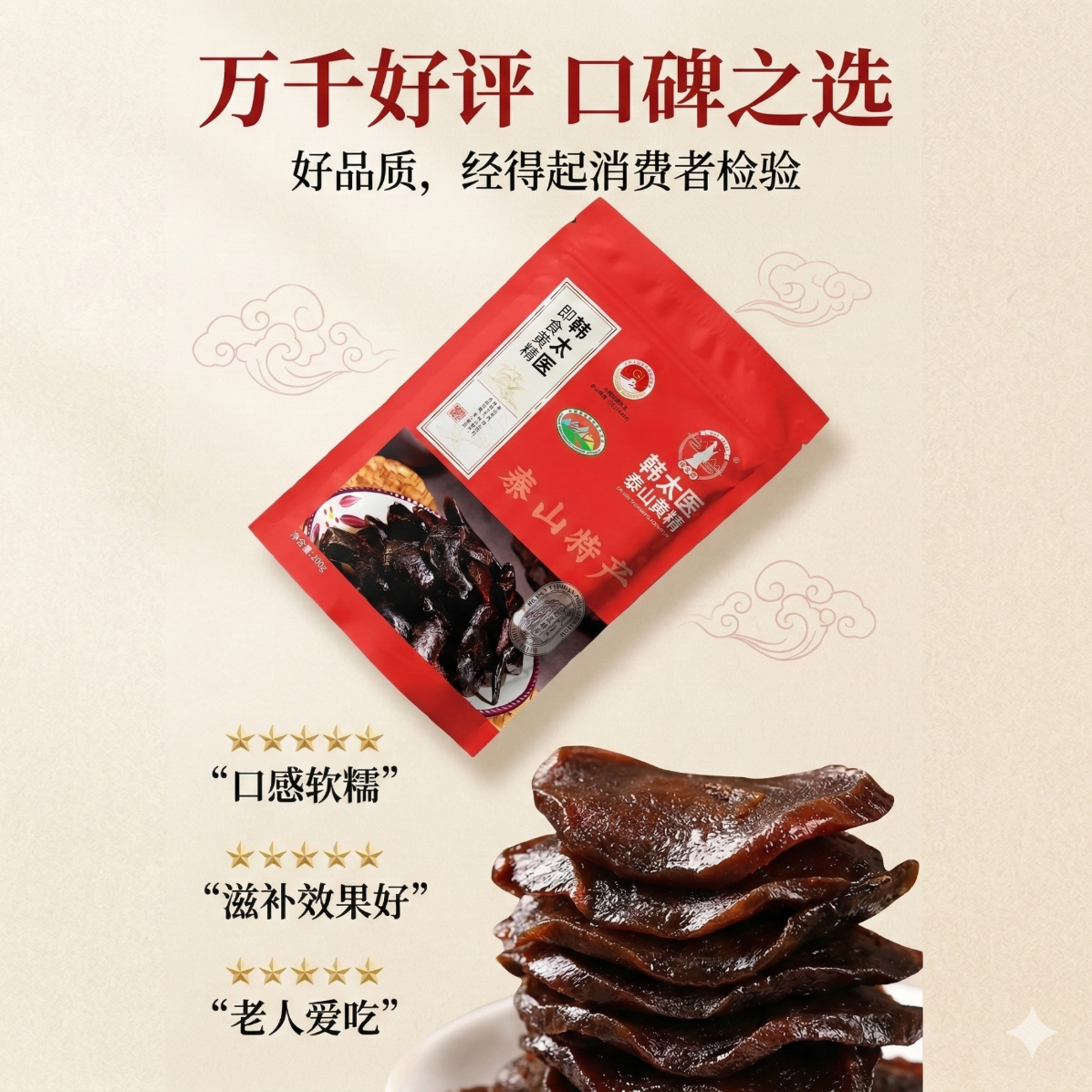 韩太医即食泰山黄精九蒸九晒黄精中药材泡水喝的熟茶九制辟谷油头老虎姜 即食黄精 200g*1袋