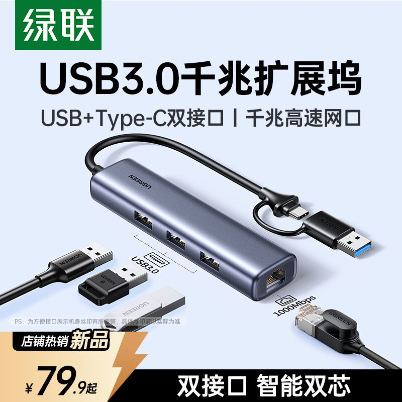 ����USB3.0תǧ������Type-C��չ��������ʼǱ�����ת��ͷRJ45��������ת�������ñʼǱ����� USBתǧ������+HUB��˫�ӿڡ�