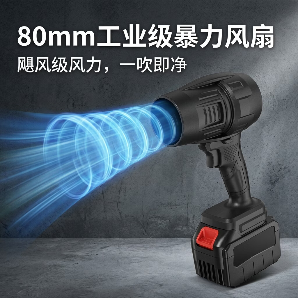 【2026新款】锂电大功率暴力涡轮暴风机工业清灰除尘工地鼓风机TT 暴风机+电池+工具箱
