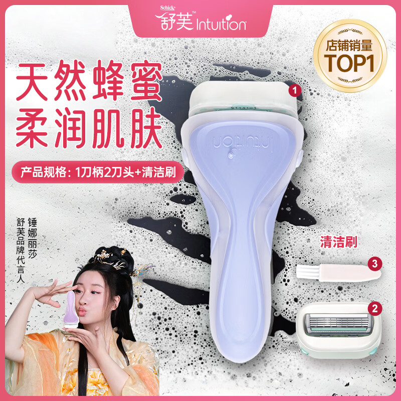舒适（Schick）【新老包装随机发货】舒芙大皂头保湿款刮毛刀【1刀柄2刀头】