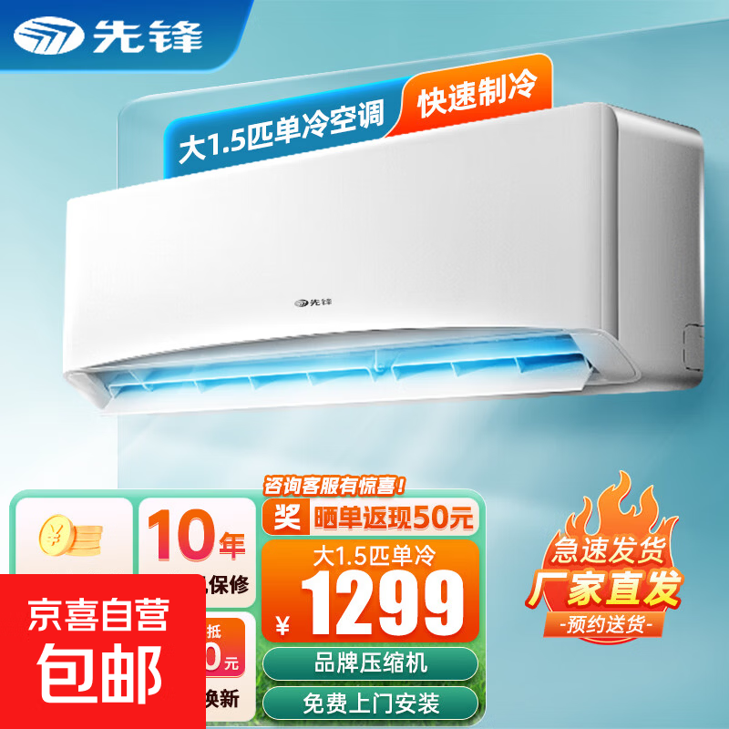 �յ���һ����Ч��Ƶ��ůʡ������Ч ��ʪ�����ڹ�ʽ���ó��ⷿ���ҿյ��һ��յ� ��1.5ƥ �弶��Ч  ���䡾ȫͭ�ܡ� 1299Ԫ