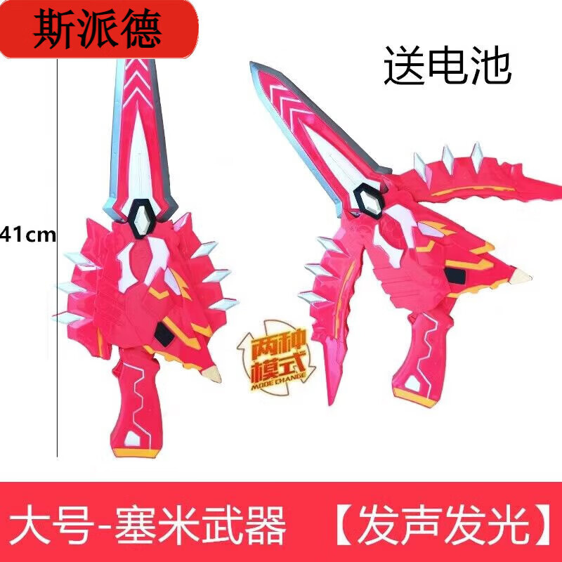 卡佰索迷你变形枪特工队光之枪40cm发声发光送电池 (40厘米发声发光)弗特 送电池