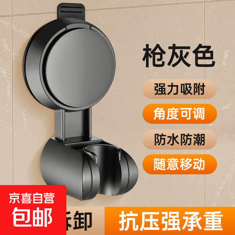 可移动调节吸盘花洒支架固定神器家用浴室免打孔儿童淋浴喷头支架 【质感灰】全新升级双重吸力