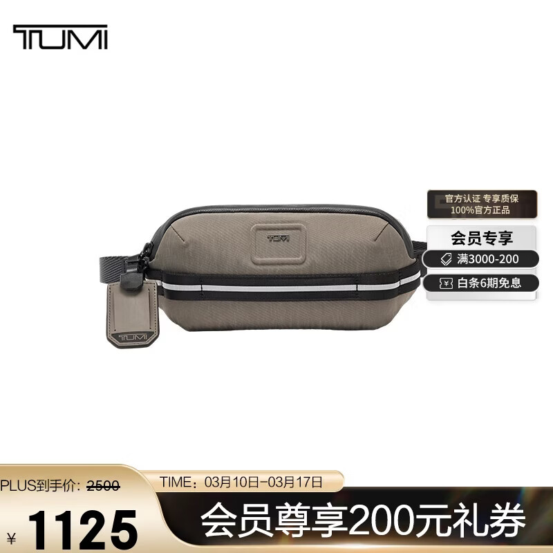 ;����TUMI��ALPHA BRAVO��ʿ��������б��������ذ� 0232770SN ɳ��ɫ 550Ԫ