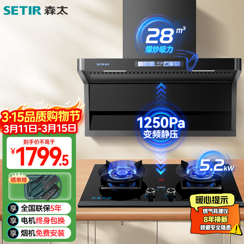 ɭ̫��SETIR������˫��800��С�ߴ��Ƶ���������ó����̻� 5.2kW���ܶ�ʱ�� B822BGL+TD96��Ȼ������װ��Ʒ��