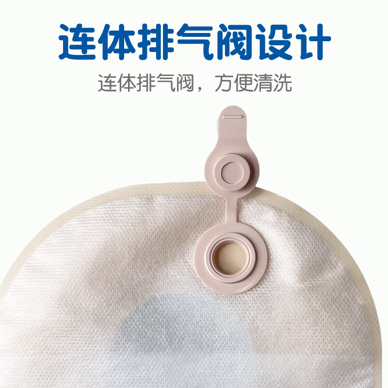 宇象一件式凸面造口袋手动排气一体式肠造瘘袋一次性大便袋医用 M0314一件式凸面造口袋/自动排气款 【5片/袋】正品袋装*体验装