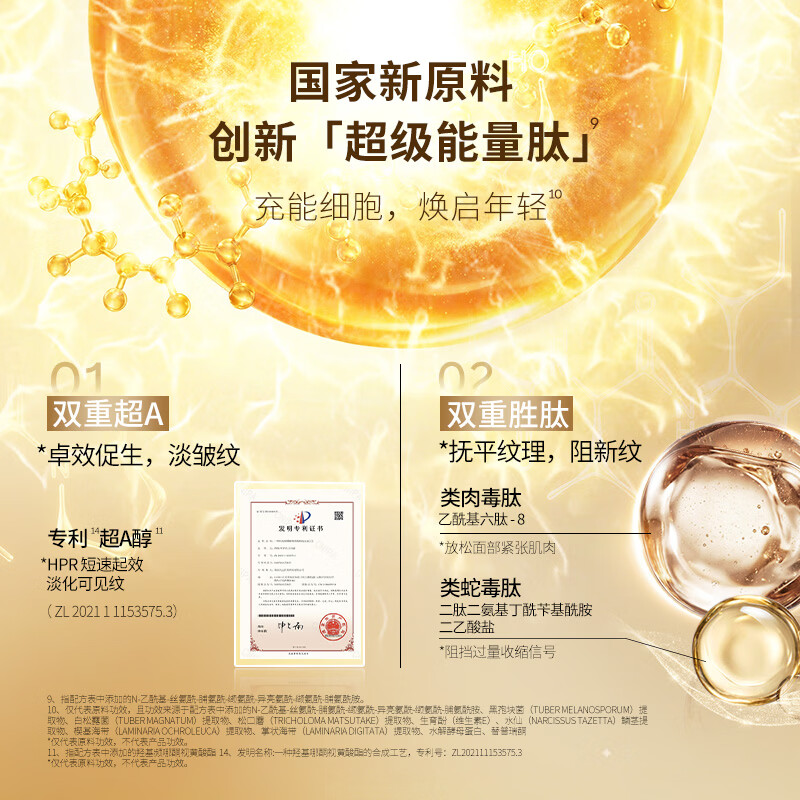 阿芙(AFU)木乃伊VA双萃丸紧致抗皱紧致淡纹次抛面部精华油生日礼物礼物 30粒