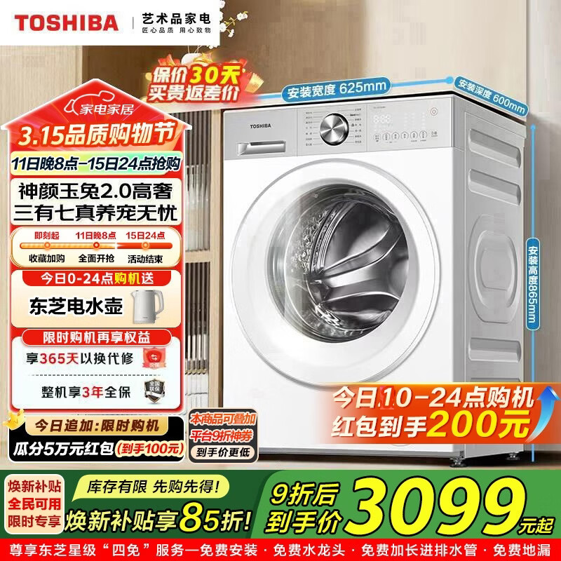 ��֥��TOSHIBA������2.0���ݰ��Ͳϴ�»�ȫ�Զ����� 10KG������ AI����Ͷ�� ���������� רҵ��ë ��Ͳ 10kg DG-10T183BW 3185.01Ԫ