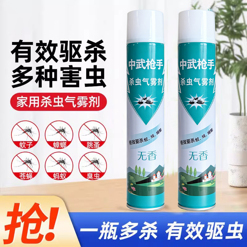 杀虫剂750ml*1瓶 2.99元，紫薯玫瑰饼25g*10枚 2.99元 - 86线报
