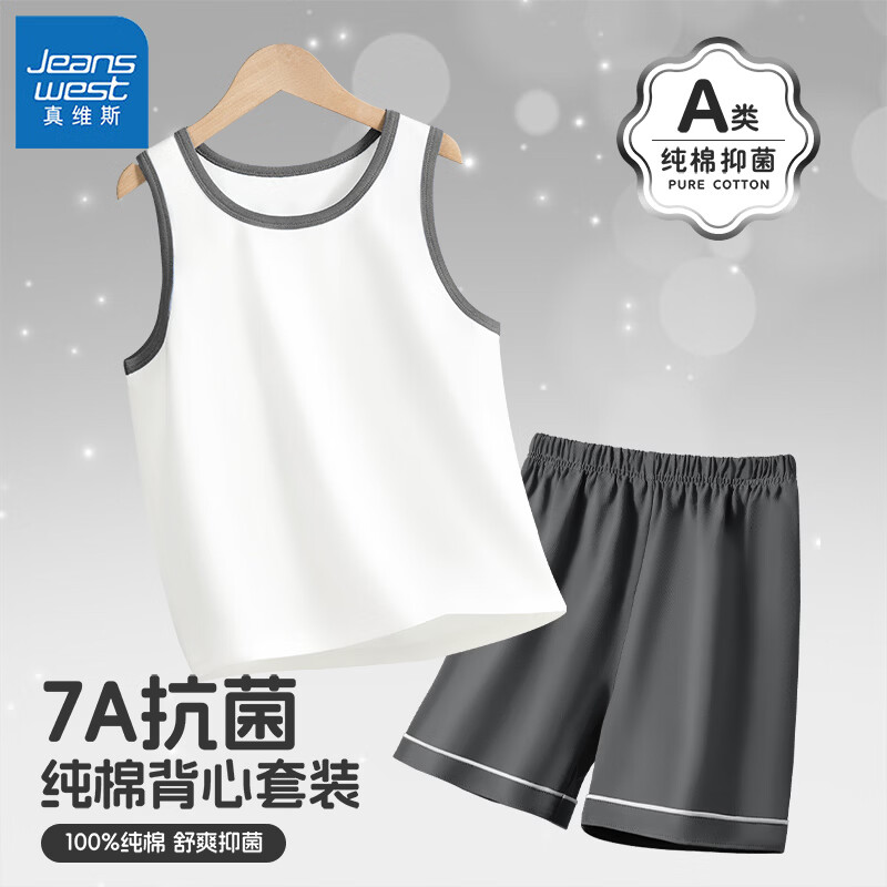 真维斯男童睡衣套装夏季儿童纯棉背心短裤家居服中大童a类童装柔软衣服 【100%棉亲肤家居服】石墨灰 110