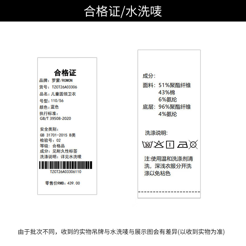 罗蒙（ROMON）童装男童百搭外套2026春秋款学院风棒球服休闲开衫卫衣 浅花灰 【圆领卫衣】 110