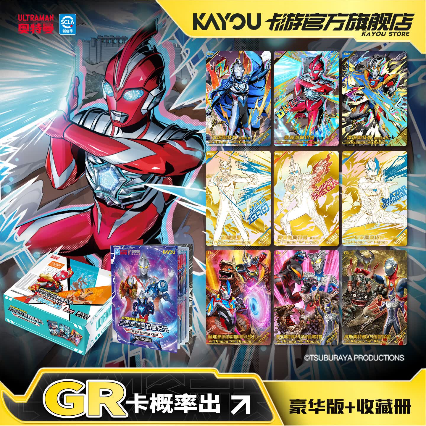 卡游奥特曼卡片豪华版卡包收藏卡册奥特曼卡牌正版玩具生日礼物