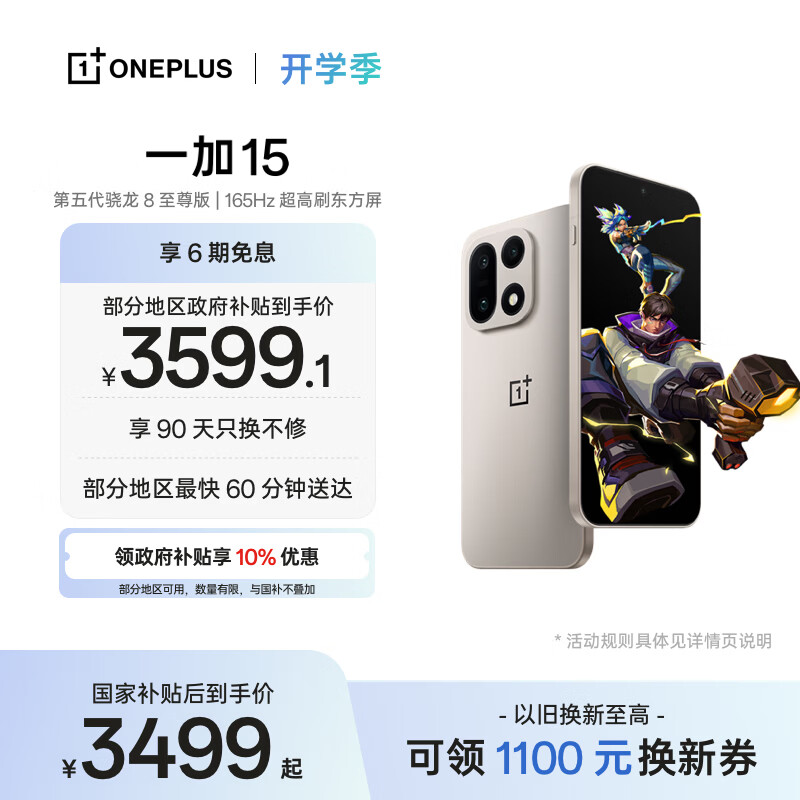 ONEPLUS/һ�� 15 �ֻ� ��������� 8 ����� ԭɫɳ�� 12+256G 3469.01Ԫ