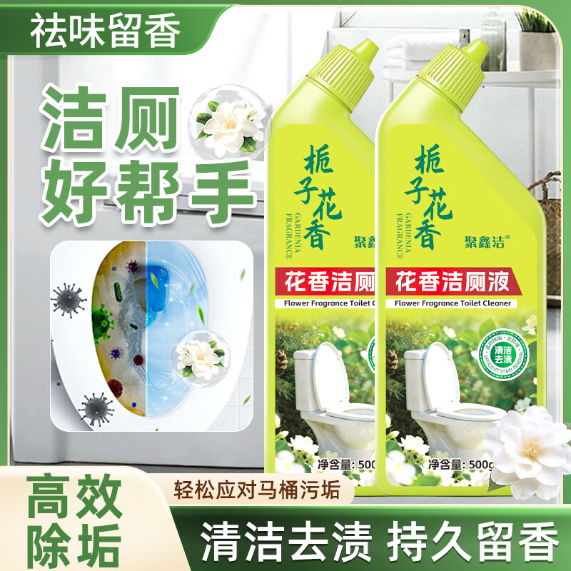 花香洁厕液500g*2瓶 5.49元 - 线报酷