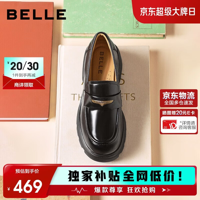 百丽海鸥乐福鞋女厚底增高英伦小皮鞋通勤单鞋JD007CM5 黑色-亮面 36