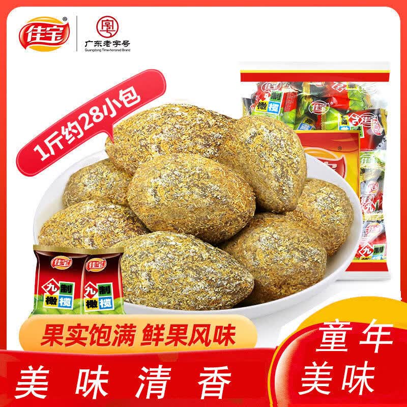 佳寶九制甘草青橄欖干500g鮮咸青果潮汕福建產(chǎn)蜜餞果干零食 500橄欖